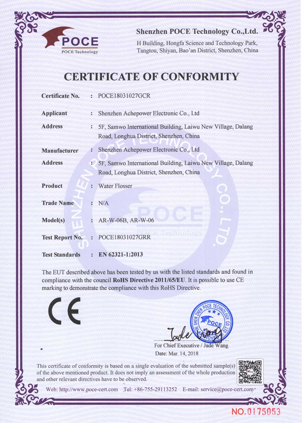 rohs certificate ar w 06b